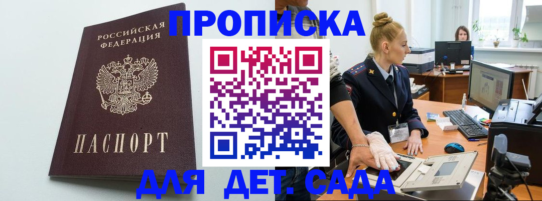 временная прописка в Кыштыме