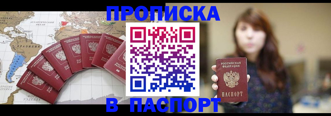 прописка для военкомата в Кыштыме