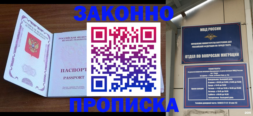 прописка поиск в Кыштыме