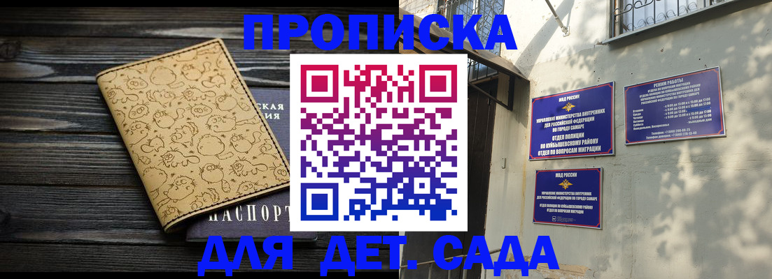 временная регистрация для школы в Кыштыме