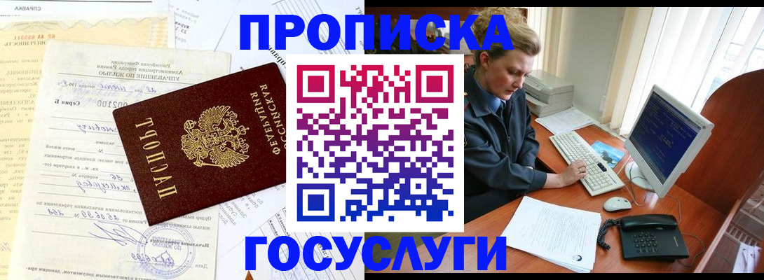 временная регистрация поиск в Кыштыме